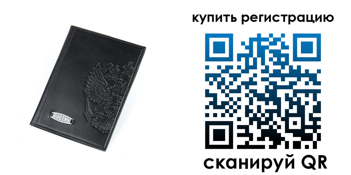 прописка для школы в Липецке